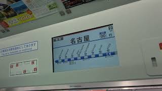 [4K]JR東海315系の旅客案内LCD 高蔵寺→神領(20220305) JR Central 315 EMU Information LCD Pattern on Kozoji to Jinryo