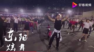 东阳炫舞《也许》广场舞 人生有太多个也许，把无奈烦恼都跳走