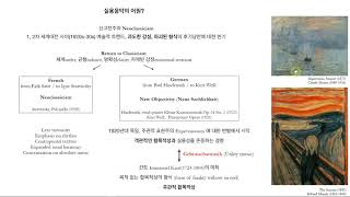 [보컬음악작편곡법] 2주차 - 실용음악의 어원