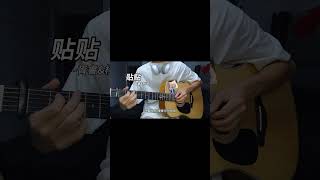 “玲动的大眼睛~”#贴贴 #rnb #贴贴 翻唱 #霸总