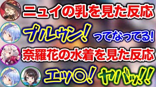 にじさんじに対して、オッサン過ぎる反応を見せるホロメンバーwww【ホロライブ切り抜き/兎田ぺこら/大空スバル/夜見れな/ニュイ・ソシエール/奈羅花】