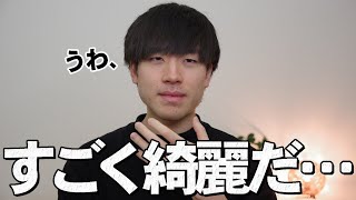 男性が女性を「うわ、すごい綺麗だ…」と思う瞬間6選