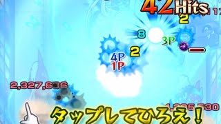 オラコインクエストはダウトでワンパン！【モンスト】