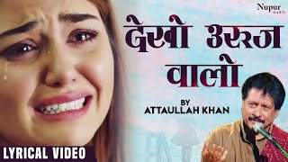 Dekho Urooj Walon by Attaullah Khan with Lyrics | Attaullah Khan Songs - Hindi Dard Bhare Geet