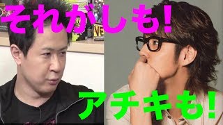 杉田智和 宮野真守 沢城みゆき 杉さんの驚愕プライベート体験告白にまも大爆笑w　みゆきちドン引きw