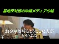 【ひろゆき】沖縄の基地反対を頑なに続ける沖縄メディアの嘘を暴く！！【ひろゆきの知恵 ひろゆき切り抜き 論破 米軍基地 辺野古 戦争】japan top mentor hiroyuki.