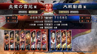 【三国志大戦4】 ワラ好きが甄氏と行く Part32 【四品中位】