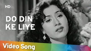 Do Din Ke Liye Mehman Yahan | Badal (1951) | Madhubala | Lata Mangeshkar