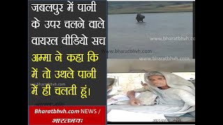 नर्मदा नदी पर चलने वाले वायरल वीडियो का सच  #narmda #viralvideo #factcheckers