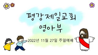 20221127 진정한 믿음에는진정한 감사가 있어요  - 공석진 전도사님 -