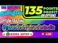 தமிழில் BankNifty live SEPT 2024 TRADING tamil ,#OPTIONTRADING tamil #TRADING #TAMILTRADER