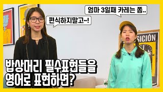 [핀덴영어 명작극장] 식사할 때 알아야 하는 필수 영어 표현!