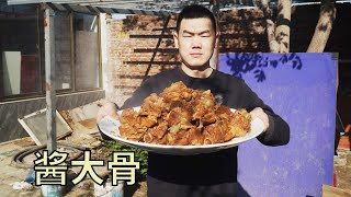 【食味阿远】阿远今天做“酱大骨”吃，满满一盘吃得过瘾，老丈人直呼做的好 | Shi Wei A Yuan