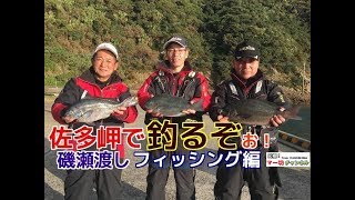 YoutuTV No4 【マー坊の釣りチャンネル】佐多岬編②