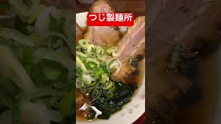 青森駅前煮干し中華専門店　つじ製麺所