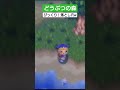 【どうぶつの森】びっくり！落とし穴w【 ニンテンドー64 】 レトロゲーム どうぶつの森