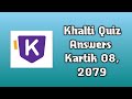 Khalti Quiz Rewards kartik 08, 2079 | Khalti Quiz Milestone | Daily Khalti Quiz