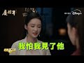 【慶餘年第二季】飯碗cp灑糖 張若昀留四字情書 李沁眼眶泛淚隔空喊 不想讓他走