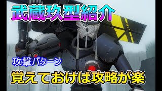 【パニグレ】幻痛上級区の地獄級武蔵玖型！攻撃パターンさえ覚えれば攻略が楽になる【ゆっくり実況】