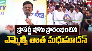 MLC Tata Madhu Inaugurates Property Show At Khammam | T News