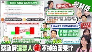 【鄭亦真報新聞】\