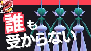 ポケモンSV｜エルレイドが環境に刺さりまくっていると噂なので実際に使ってみる脳内言語化ランクマッチ