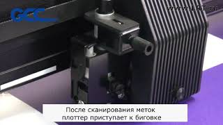 GCC RX II-61 Creasing