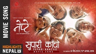 Supari Kancho Song | New Nepali Movie NEPTE Ft. Rohit, Buddhi, Chhulthim, Purnima, Arjun, Pranisha