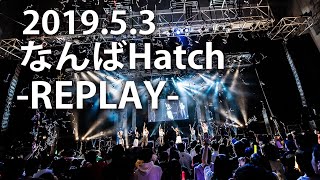 2019.5.3なんばHatch単独公演「REPLAY」/KissBeeWEST