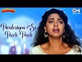 Pardesiyon Se Pooch Pooch - Video Song | Kartavya | Sanjay Kapoor & Juhi Chawla