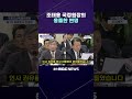 홍장원 제1차장 사표 관련 조태용 국정원장의 옹졸한 변명 내란 탄핵 계엄