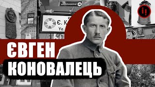 ЩО МИ ЗНАЄМО ПРО ЄВГЕНА КОНОВАЛЬЦЯ?