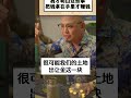 房子卖了，我才明白这些事！楼市资产配置财经经济房产卖房