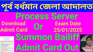 পূর্ব বর্ধমান জেলা আদালত Process Server or Summon Bailiff Admit Card Out//🔥🔥🔥🔥 🔥🔥Download Admit Card