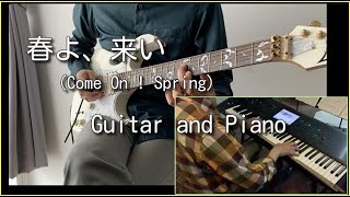 泣きのギター！「春よ、来い」（Come on! Spring）Guitar \u0026 Piano play