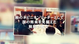 法人会では「税制改正への提言」に皆様のご意見を反映します！