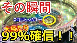 【メダルゲーム】その瞬間、99％ジャックポット確信した！マーブルフィーバー