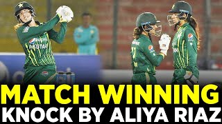 Aliya Riaz Plays A Match Winning Knock | Pakistan Women vs South Africa Women | T20I | PCB | M3D2A