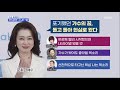 mbn 뉴스파이터 극찬 쏟아진 그 노래 …왜