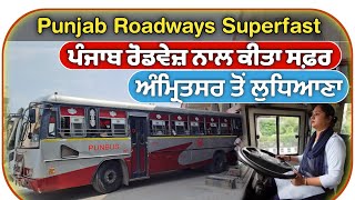 Amritsar To Ludhiana || Ludhiana Amritsar Bus || Amritsar To Ludhiana Bus Journey