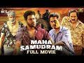 Maha Samudram Latest Full Movie 4K | Sharwanand | Siddharth | Aditi Rao Hydari | Kannada Dubbed