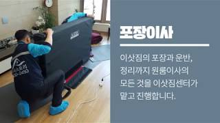 원룸이사 포장이사 반포장이사 비용견적 소형이사 종류 알아보기