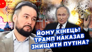 🔥МУРЗАГУЛОВ: Вот это да! Путина УБЬЮТ. Элиты нашли КИЛЛЕРА? Курск ОСТАВЯТ Украине. Трамп ШОКИРОВАЛ