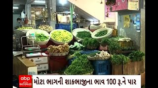 Vegetables Price : આવકની સામે માગ વધતા મોટા ભાગના શાકભાજીના ભાવ 100ને પાર