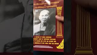 ประวัติครูบาศรีวิชัย นักบุญแห่งล้านนาไทย ประวัติการสร้างทางขึ้นดอยสุเทพ 250บาท #หนังสือเก่ามือสอง