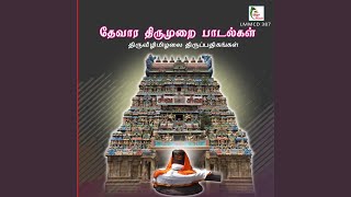 Thiruvisaippa - Eaga Naayaganai