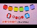 【折り紙】お祭りの提灯(ちょうちん)の作り方＊How to fold Origami Paper Lantern.