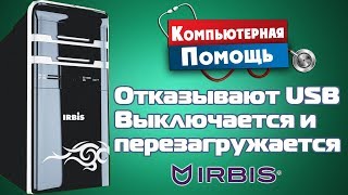 Отказывают USB, выключается - Принесли комп в ремонт - Компобудни #11