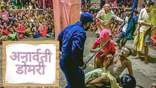 डोम कच्छ | अनार बती डोमरी तोहर  डोम कत गेलौं | डोम कच्छ maithili lokgeet | @RamRamJanakpurdham