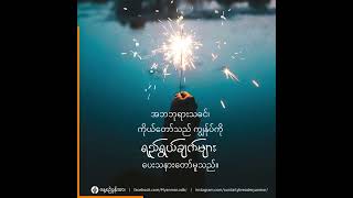 နေ့စဉ်ခွန်အား | ၂၀၂၃ ခုနှစ်၊ ဇူလိုင်လ (၁၇) ရက်